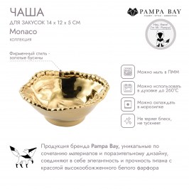 Чаша для закусок MONACO CER1137G